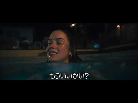映画『ナイトスイム』日本版予告（ジェイソン・ブラムのスペシャルメッセージ付き）