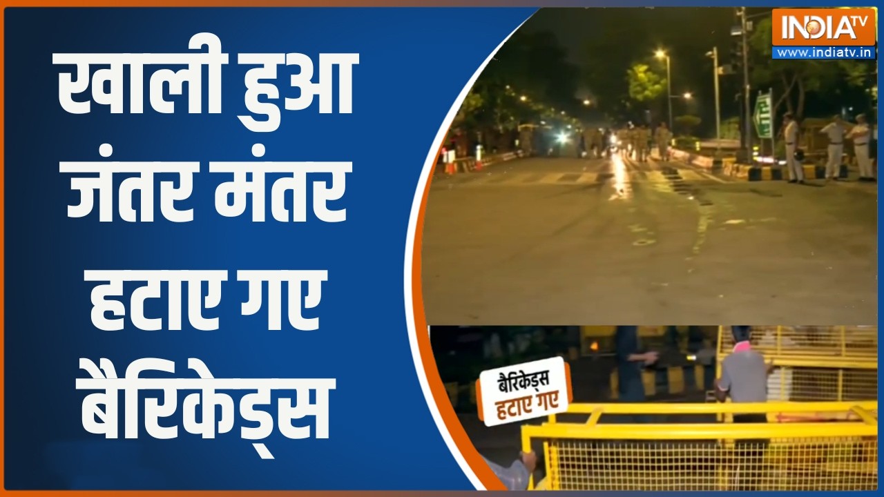 Jantar Mantar Protest End : खाली हुआ जंतर मंतर हटाए गए बैरिकेड्स | CJP | Delhi P