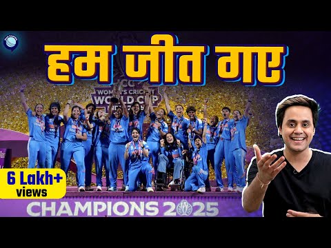 India creates history by winning Women's World Cup | India vs South Africa | @RJRaunac​