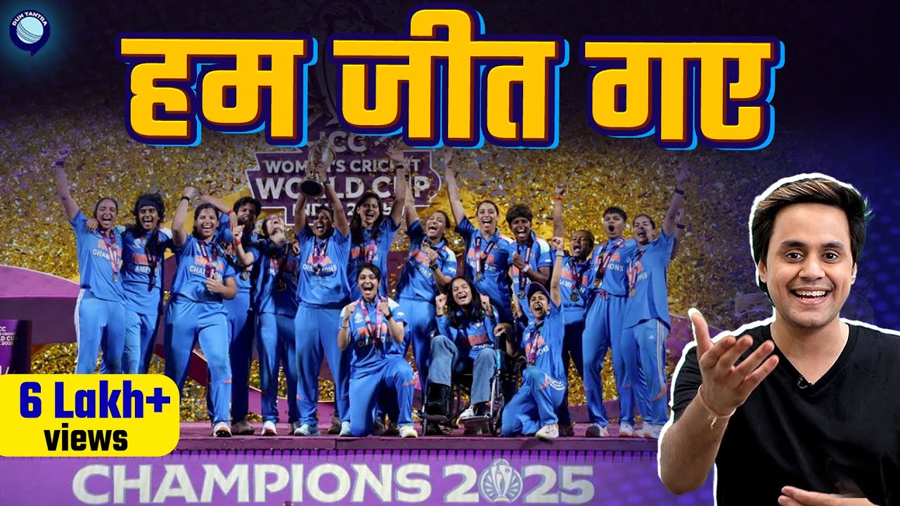 India creates history by winning Women's World Cup | India vs South Africa | @RJRaunac​
