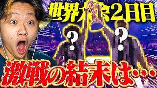 遂に世界大会が終結！日本勢の結果はいかに...！？【フォートナイト/Fortnite】