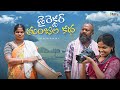 MahaNandhi Award Andhukunna Youtuber Marvin Videos Rithika Videos Villagecomedy Latestshortfilms