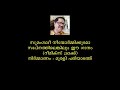 Sumangali Nee Ormikkumo Karaoke Remix By Murali Pariyadath