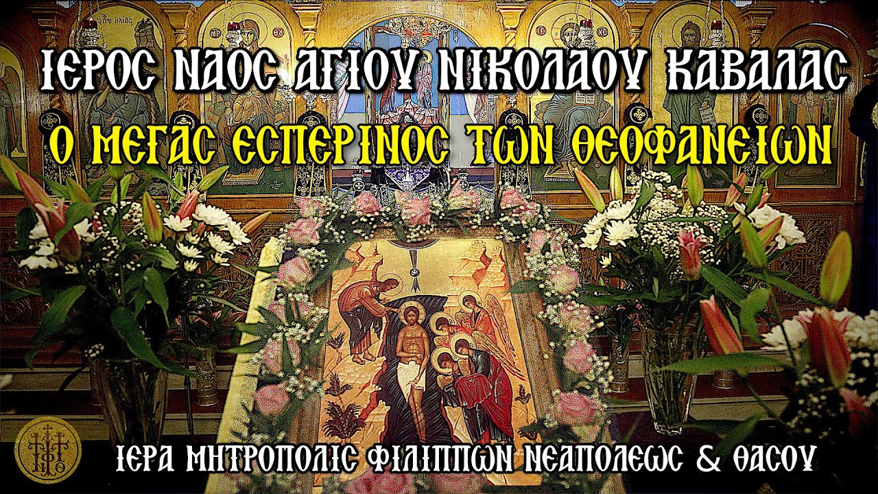 ΔΕΥΤΕΡΑ 5/1/2026-Ο Μ