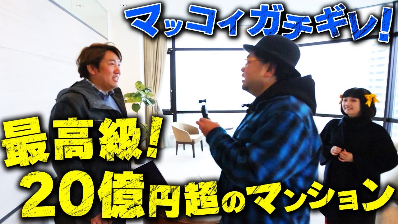 東京ど真ん中！20億円の超高級タワーマンション【パークコート六本木ヒルトップ】