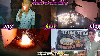 Diwali vlog ❤️| diwali block 2022 || diwali shopping 😍| full masti Diwali 🤘| #mp_365_day_challenge