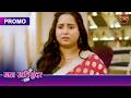 Will Pratham Give Radhya Divorce And Half Property Mann Atisundar Dangal TV Promo