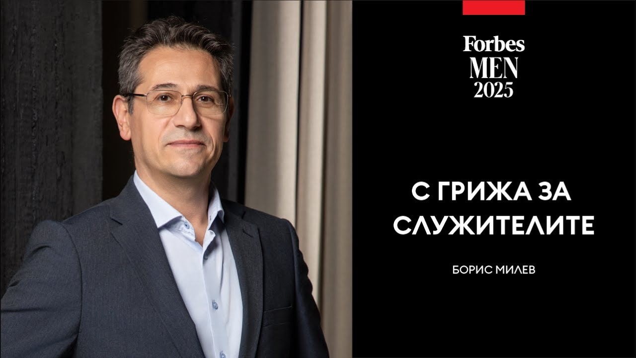 С мисъл за служителите