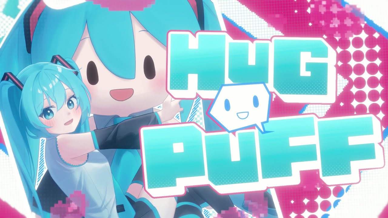HUG=(╹ᗜ╹)=PUFF / iTIC feat. 初音ミク
