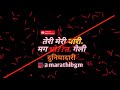 Friendship Status Video Dosti Duniyadari Dialogue Marathi Movie WhatsApp Status Marathibgm