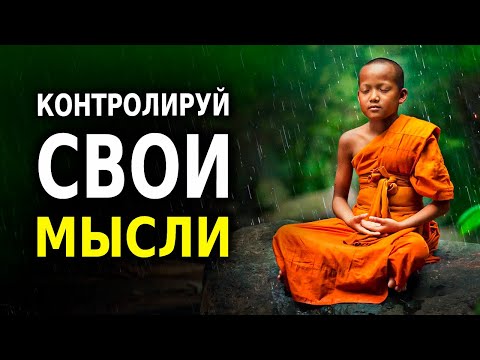 Буддийская Мудрость (15 Правил, Которые Нужно Знать!)