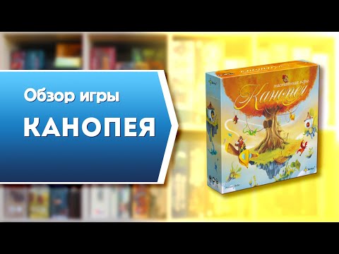 Миниатюра изображения товара Настольная игра Эврикус Канопея / PG-17352
