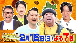 【せっかくグルメ】目黒蓮が千葉県鴨川市で訪れたロケ地まとめ｜SnowMan聖地巡礼
