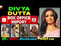 divya dutta all movie verdict 2022 l divya dutta all flop and hit film name list | box office report