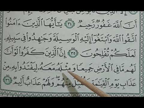 Belajar Ngaji QS Al Maaidah (5) ayat 35 dan ayat 36
