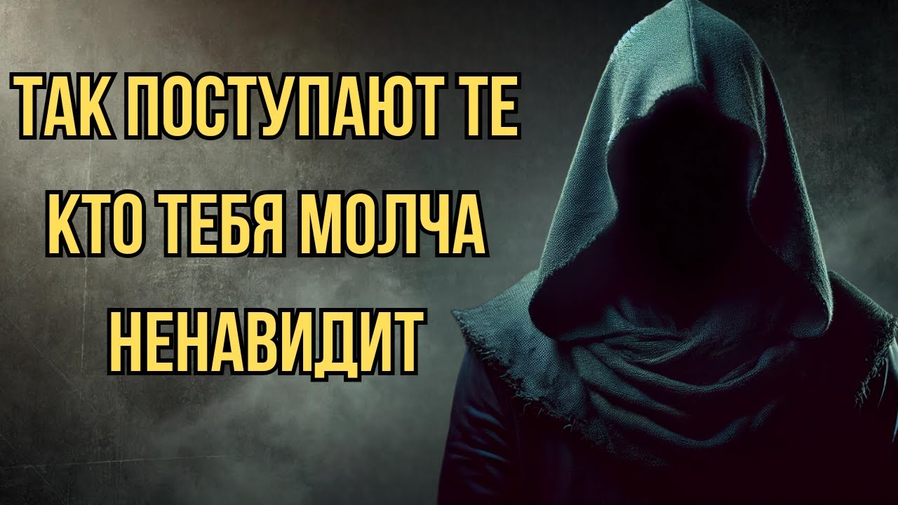 Как понять, что кто-то из вашего окружения тебя тайно ненавидит | Стоицизм