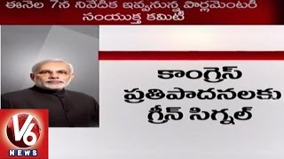 Land Acquisition Bill | Modi Government agrees for Congress Proposals | V6 News