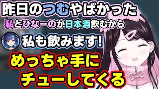 酔っぱらった紡木こかげに絡まれる花芽なずな【ぶいすぽっ！/花芽なずな/切り抜き】
