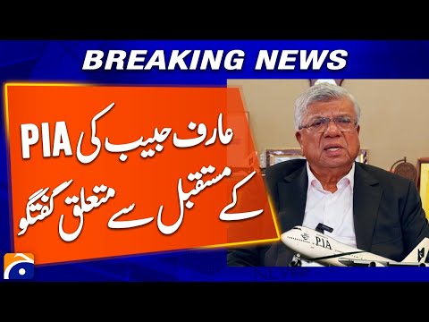 Arif Habib on the future of PIA - DW - Geo Digital