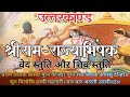 उत्तर काण्ड दोहा 11 Se 15 L श्री रामचरितमान�