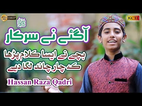 New Rabiulawal Naat 2020 || Aa Gay Sarkar Parho Saly Alla || Official Video- M Hassan Raza Qadri