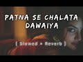 Patna Se Chalata Dawaiya Slowed And Reverb Bhojpuri Viral Lofi Song