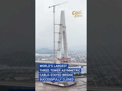 World's largest three-tower asymmetric cable-stayed bridge successfully closed#coolchina