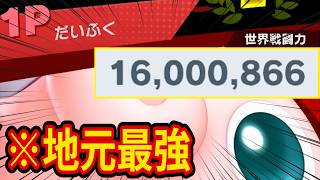 プリン歴4000時間が半年ぶりのスマブラで地元最強ボーダーのVIP世界戦闘力1600万を目指した結果【スマブラSP/プリン】