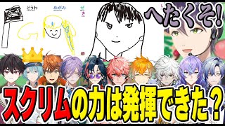 おえもりスクリムで得た力を本番で発揮できたのか？まさかのすくリムのおかげで優勝者まで！？【にじさんじ/切り抜き/#おえもりにじさんじ杯】
