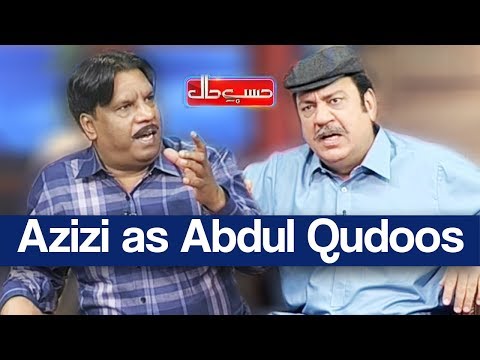 Hasb e Haal 13 April 2018 - Azizi as Abdul Qudoos - حسب حال - Dunya News
