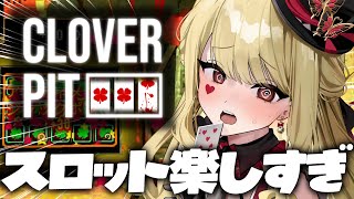 【CloverPit】１億の壁！！いけるか！？【ルイス・キャミー/にじさんじ】