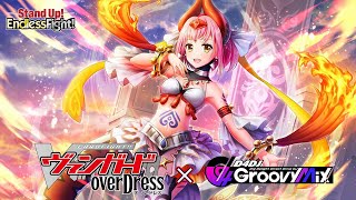 【#D4DJ  Groovy Mix(グルミク)】ヴァンガードコラボイベント観る ガチャも引くぞ！【一身アロン（いつみあろん）】