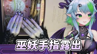 Re: [閒聊] vtuber露出真人的手會有違和感嗎