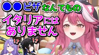 *Which flavor - 【衝撃】日本やアメリカでド定番の◯◯ピザ、実は本場イタリアにはありませんでした【ホロライブ切り抜き / 英語解説 / ラオーラ / ネリッサ / ムーナ】