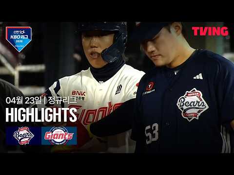 롯데 VS 두산 6:1 KBO 스포츠하이라이트