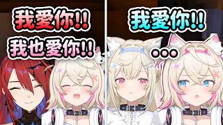 當Liz和Fuwawa對Mococo說我愛你…Mococo的回應也太不同了w【FuwaMoco】【Elizabeth RoseBloodflame】【Hololive 中文】
