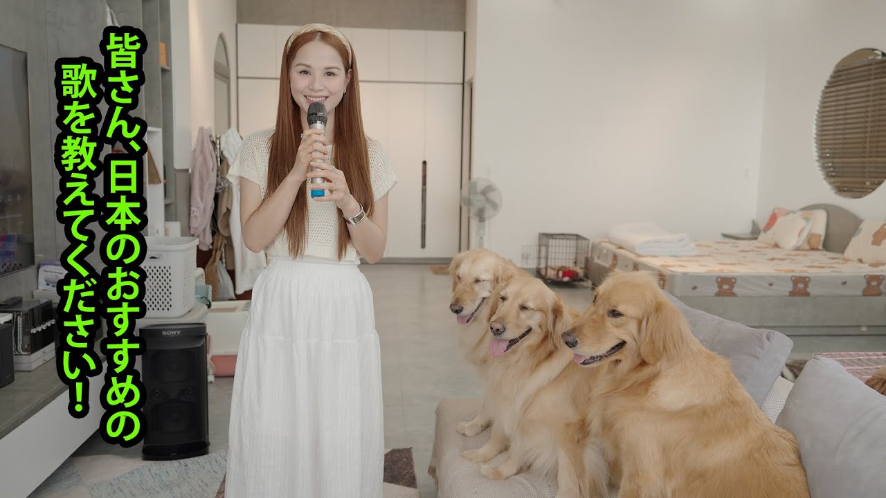 日本語の勉強に夢中な外国人の妻が、初めて日本の歌を披露！