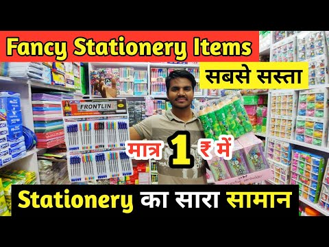 , title : 'fancy Stationery wholesale market in delhi sadar bazar, stationery items wholesale shop sadar bazar'