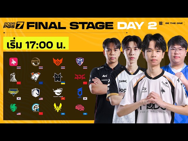 🔴LIVE สด! 𝐏𝐔𝐁𝐆 𝐆𝐋𝐎𝐁𝐀𝐋 𝐒𝐄𝐑𝐈𝐄𝐒 𝟐𝟎𝟐𝟔 𝐂𝐈𝐑𝐂𝐔𝐈𝐓 𝟑 𝐒𝐄𝐑𝐈𝐄𝐒 𝟕 | 𝐹𝐼𝑁𝐴𝐿 𝑆𝑇𝐴𝐺𝐸 วันที่ 2