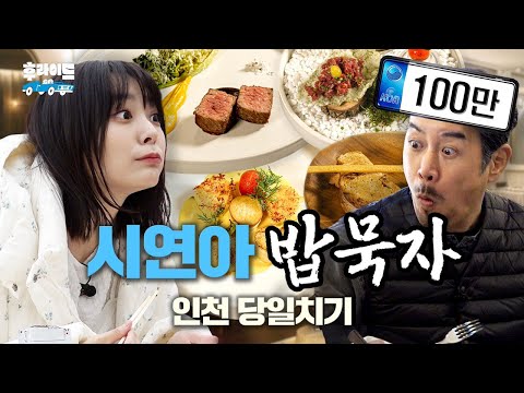 Old Generation vs MZ Generation:The Tension Showdown (feat. QWER)[SIYEON&ggondaehee] | WhoRide2ep.05