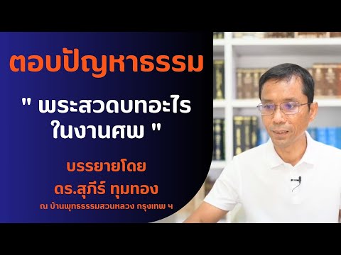 คลิกเพื่อดูคลิปวิดีโอ
