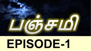 Panjami Sun Tv serial 1 Episode Full Episode Title