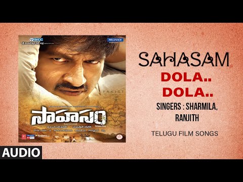 డోలా డోలా