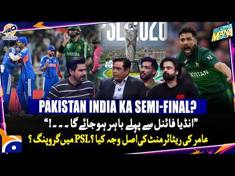 Pakistan India Ka Semi-Final? - Amir's retirement? - Grouping in PSL? - Tabish Hashmi - Geo News