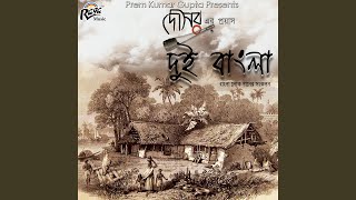 Ke Bhanglore Shonar Bangla