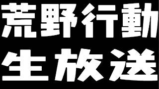 【荒野行動】鬼滅スキンでアプデ要素を堪能する！#荒野行動 #荒野鬼滅の刃コラボ #荒野の光 #荒野夏祭り