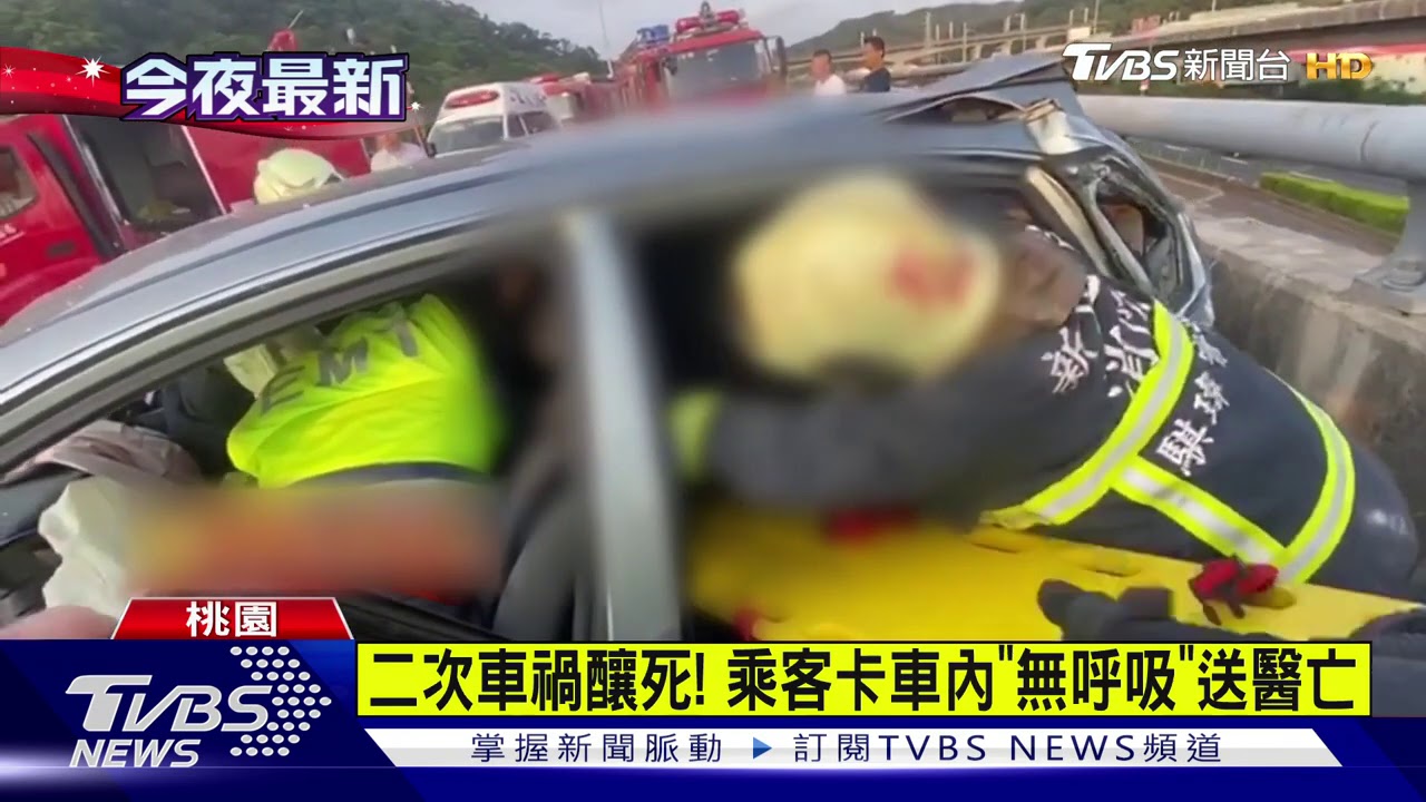 兩車擦撞卡路中! 廂型車「沒煞再撞」1死2傷
