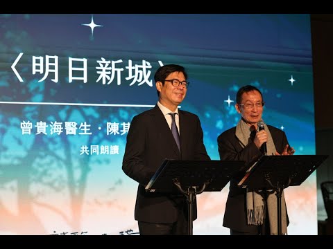 亞洲首位獲「厄瓜多惠夜基國際詩歌獎」詩人 陳其邁讚揚曾貴海醫師讓高雄驕傲:圖片