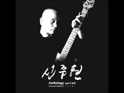 신중현(Shin Joong Hyun) - 마부타령(1971)VINYL