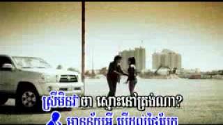 បែកគ្នាកំពុងស្រលាញ់
